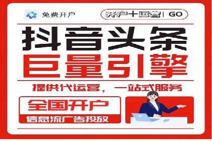 抖音信息流代理实战：打造爆款短视频的秘诀