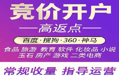百度推广返点案例：广告投放效果显著